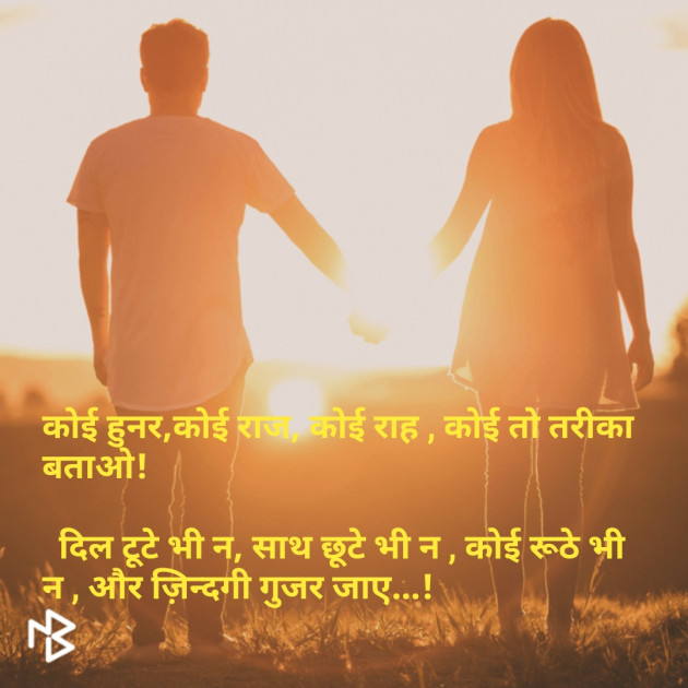 English Shayri by kk chaudhari : 111069714