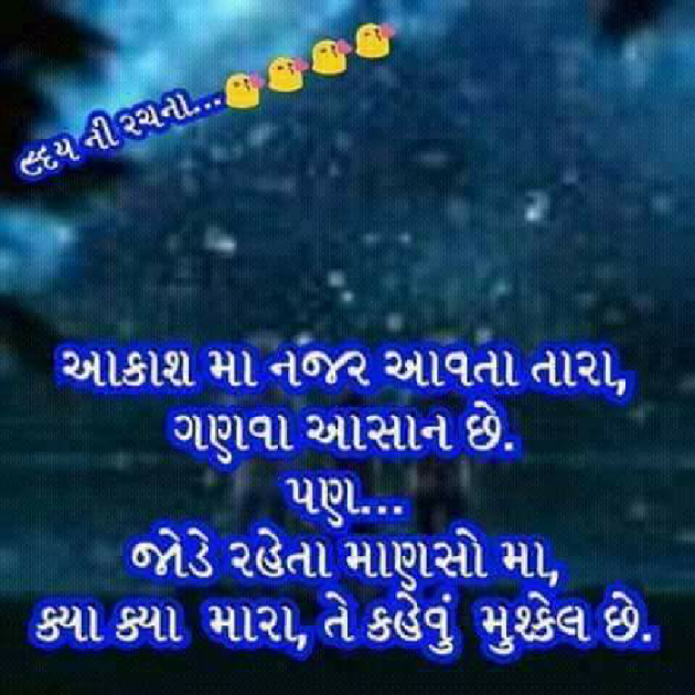 Gujarati Quotes by Vijay Giri : 111069728