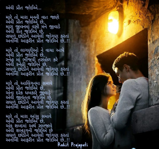 Gujarati Romance by ધબકાર... : 111069738