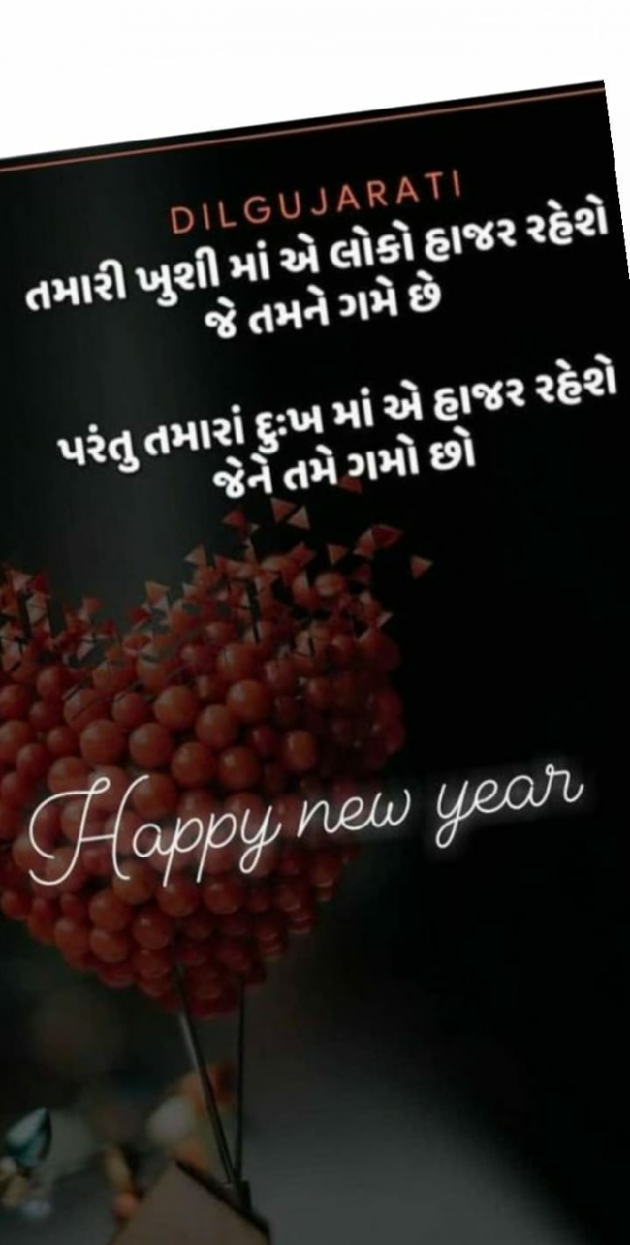 Gujarati Quotes by Mahi Surati : 111069747