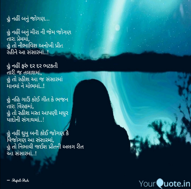 Gujarati Good Morning by Shefali : 111069749