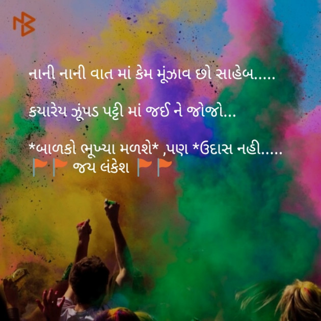 Gujarati Blog by Sanjay Dave : 111069801