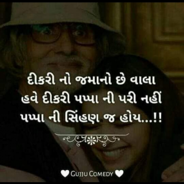 Gujarati Whatsapp-Status by Sapna Bardai : 111069808