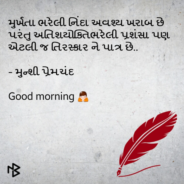 Gujarati Thought by Jignasha Parmar : 111069818