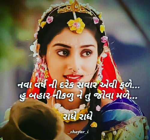 Post by shayari on 02-Jan-2019 11:17am