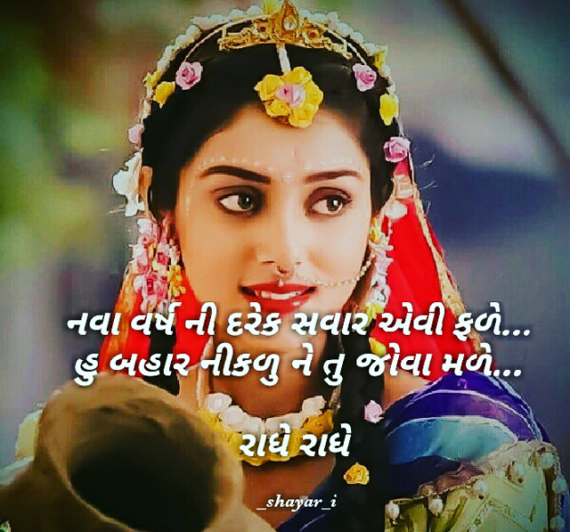 Gujarati Shayri by shayari : 111069848