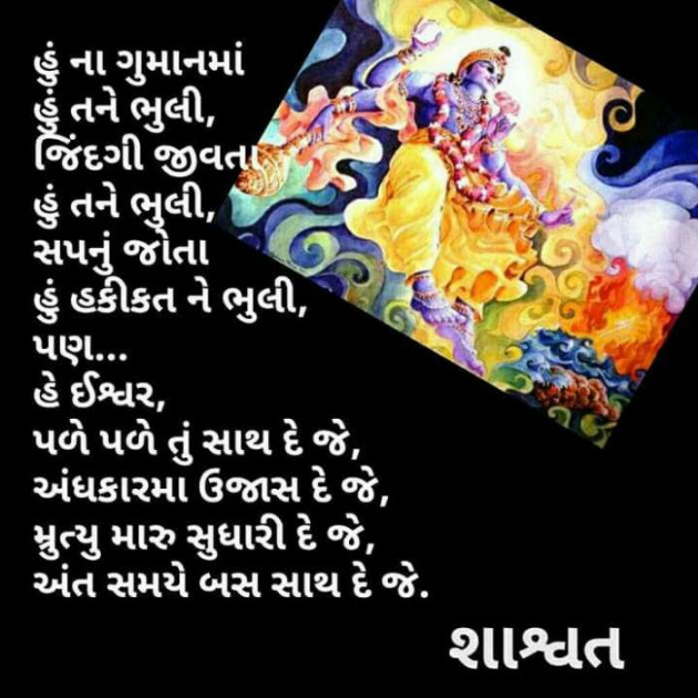 Gujarati Blog by Darshana Hitesh jariwala : 111069856