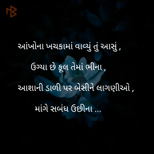 Gujarati Shayri by jagrut Patel pij : 111069867