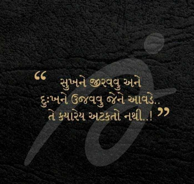 Gujarati Good Morning by Dhara Visariya : 111069868