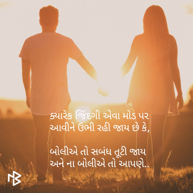 Gujarati Whatsapp-Status by Suresh Patel : 111069882