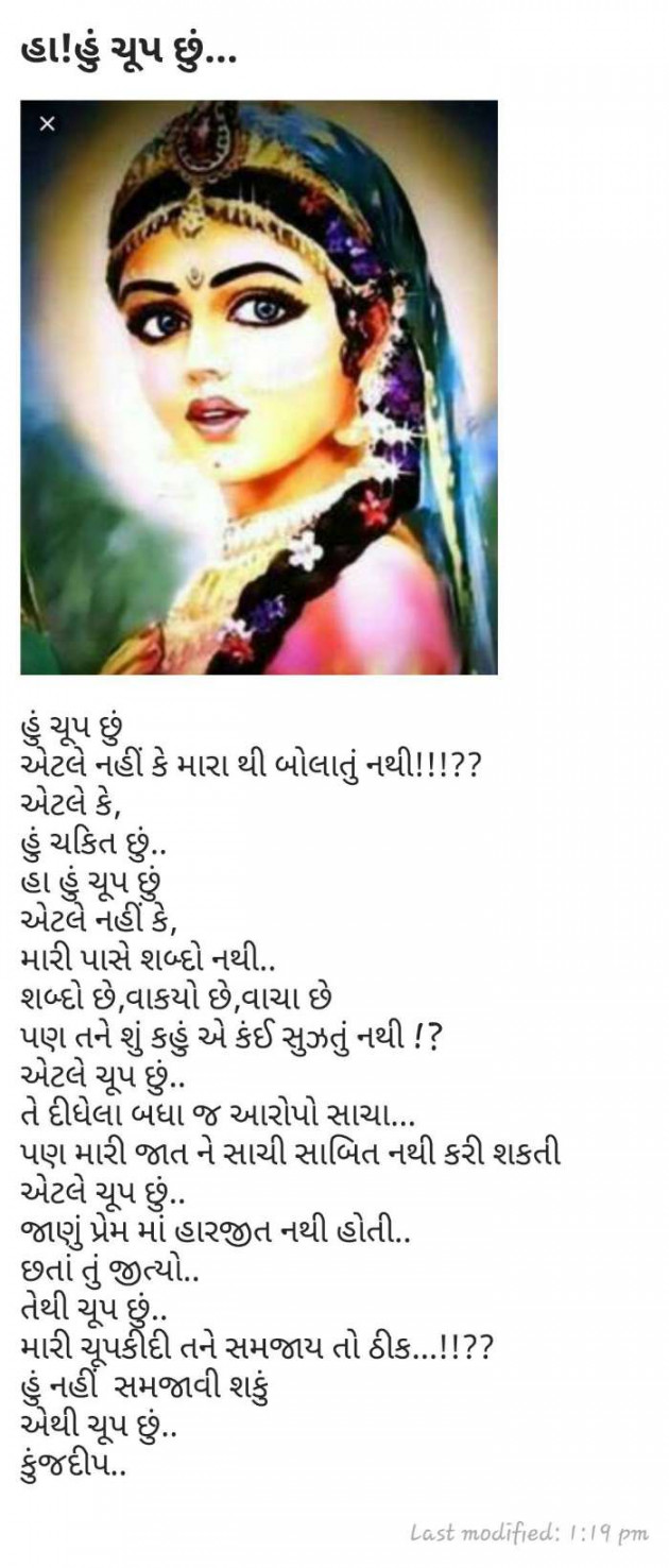 Gujarati Shayri by Kinjal Dipesh Pandya : 111069892