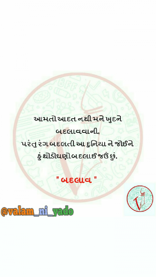 Gujarati Blog by Vikash Dave : 111069907