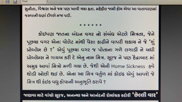 Gujarati Thought by Samir pandya : 111069917