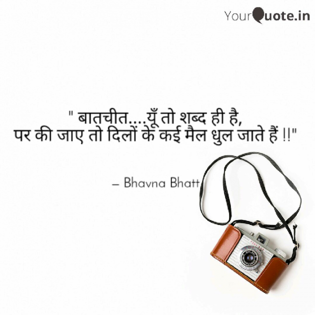 Gujarati Shayri by Bhavna Bhatt : 111069918