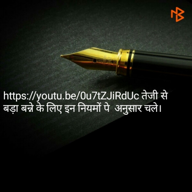 Hindi Motivational by Ankush Bharne : 111069919