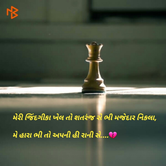 Gujarati Shayri by Nitin Patel : 111069923