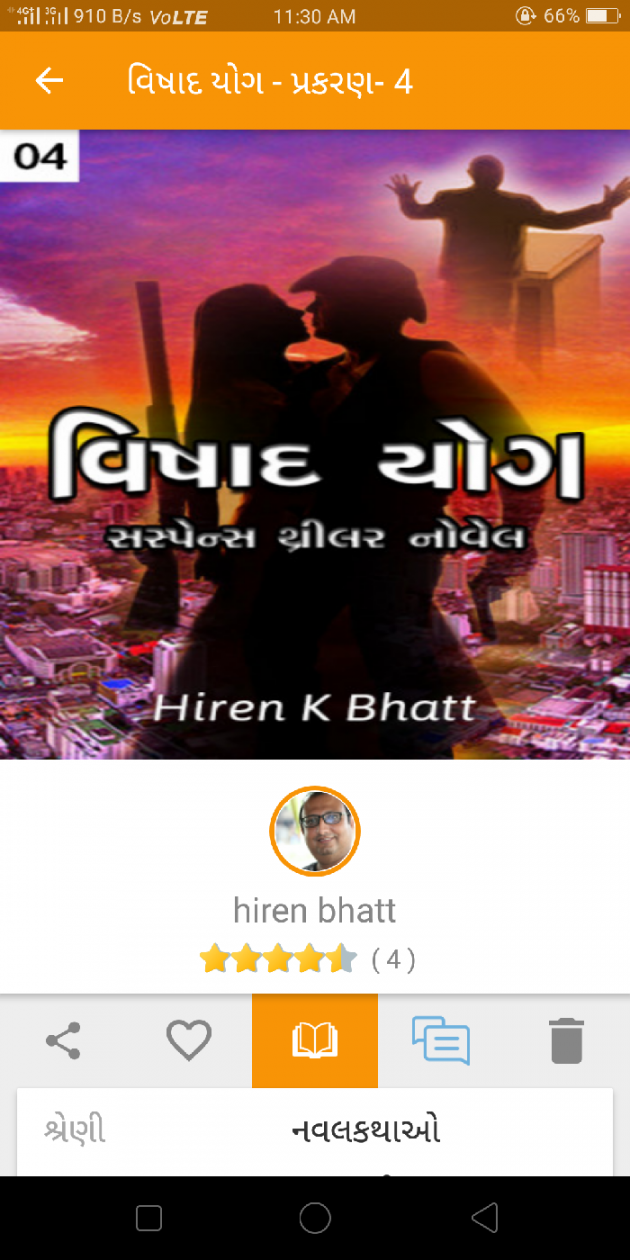 Gujarati Book-Review by hiren bhatt : 111069928