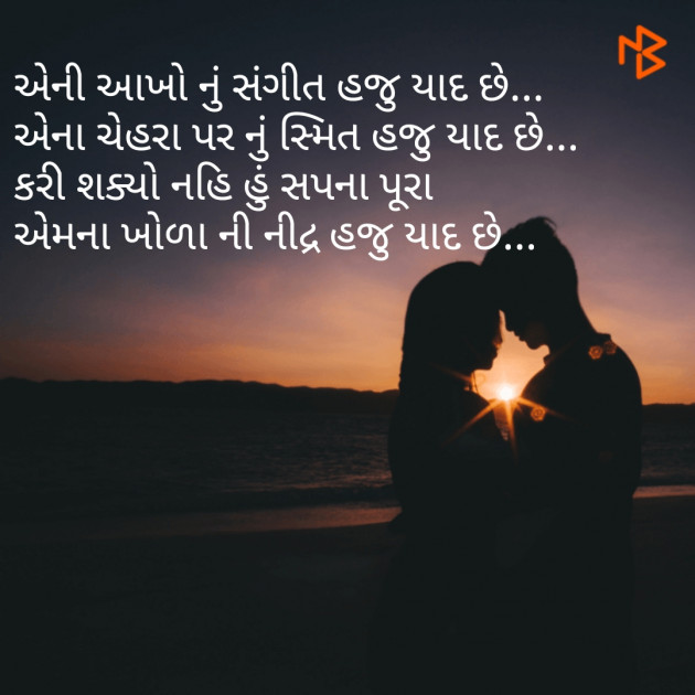 Gujarati Shayri by Bhole : 111069940