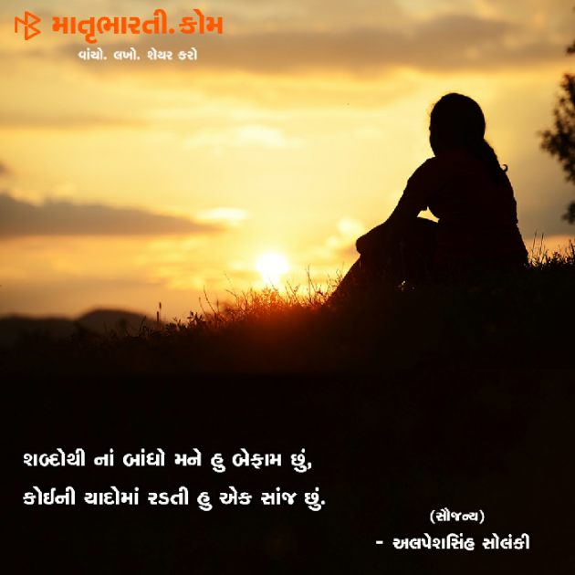 Gujarati Shayri by MB (Official) : 111069949