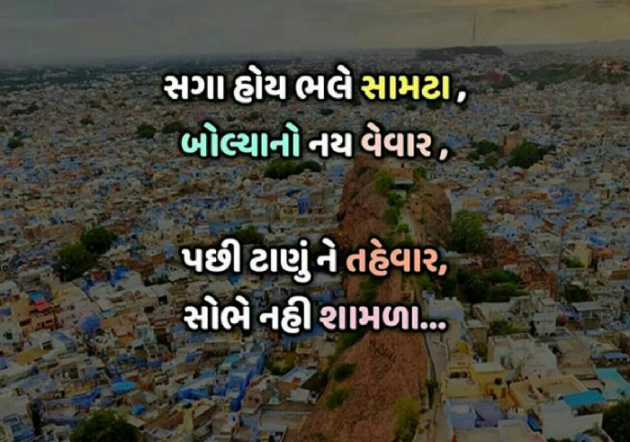 Gujarati Blog by naresh patel : 111069963