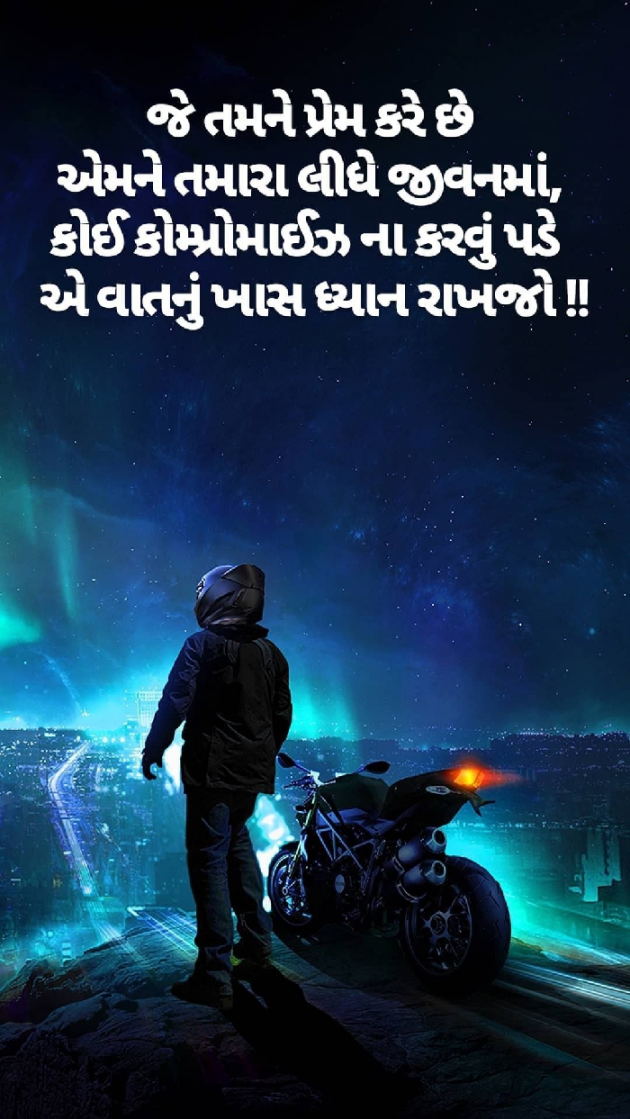 Gujarati Thought by Sandy Patel : 111069981