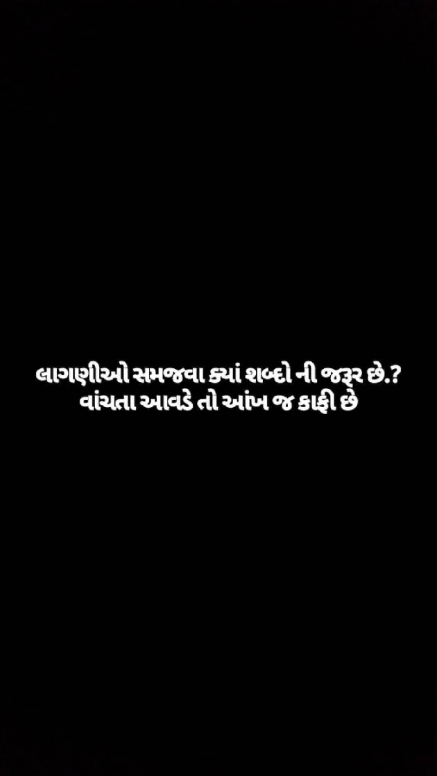 Gujarati Thought by Sandy Patel : 111069982