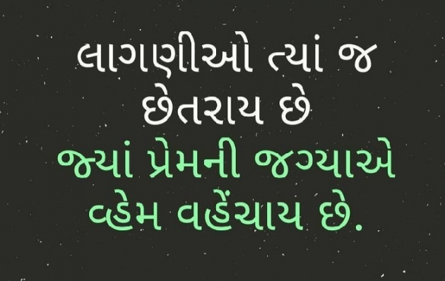 Gujarati Thought by Sandy Patel : 111069983