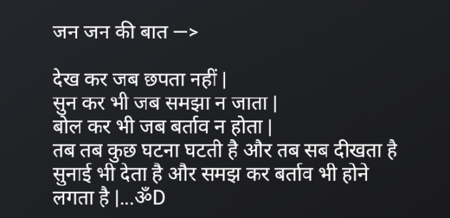 Hindi Thought by Dhruti Dave : 111069999