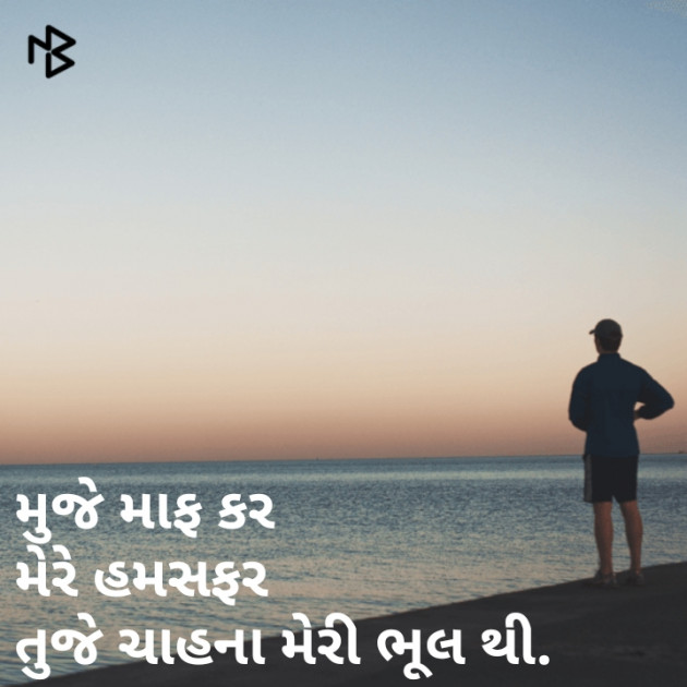 Gujarati Shayri by bharat vinzuda : 111070002