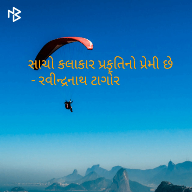 Gujarati Quotes by Param Garvaliya : 111070006