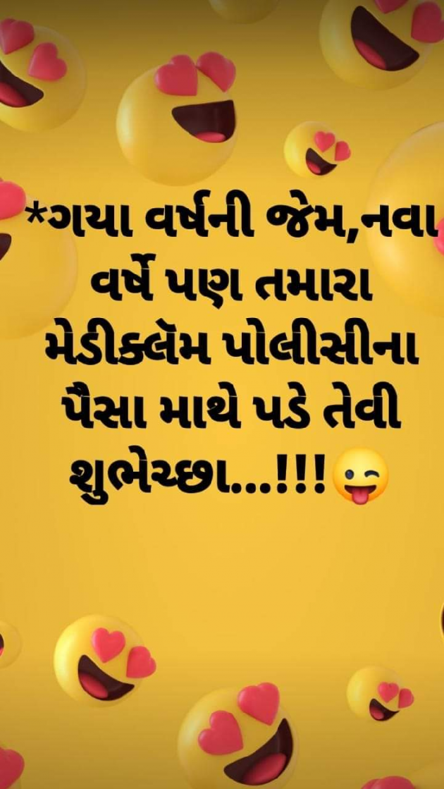 Gujarati Whatsapp-Status by Harsh : 111070008