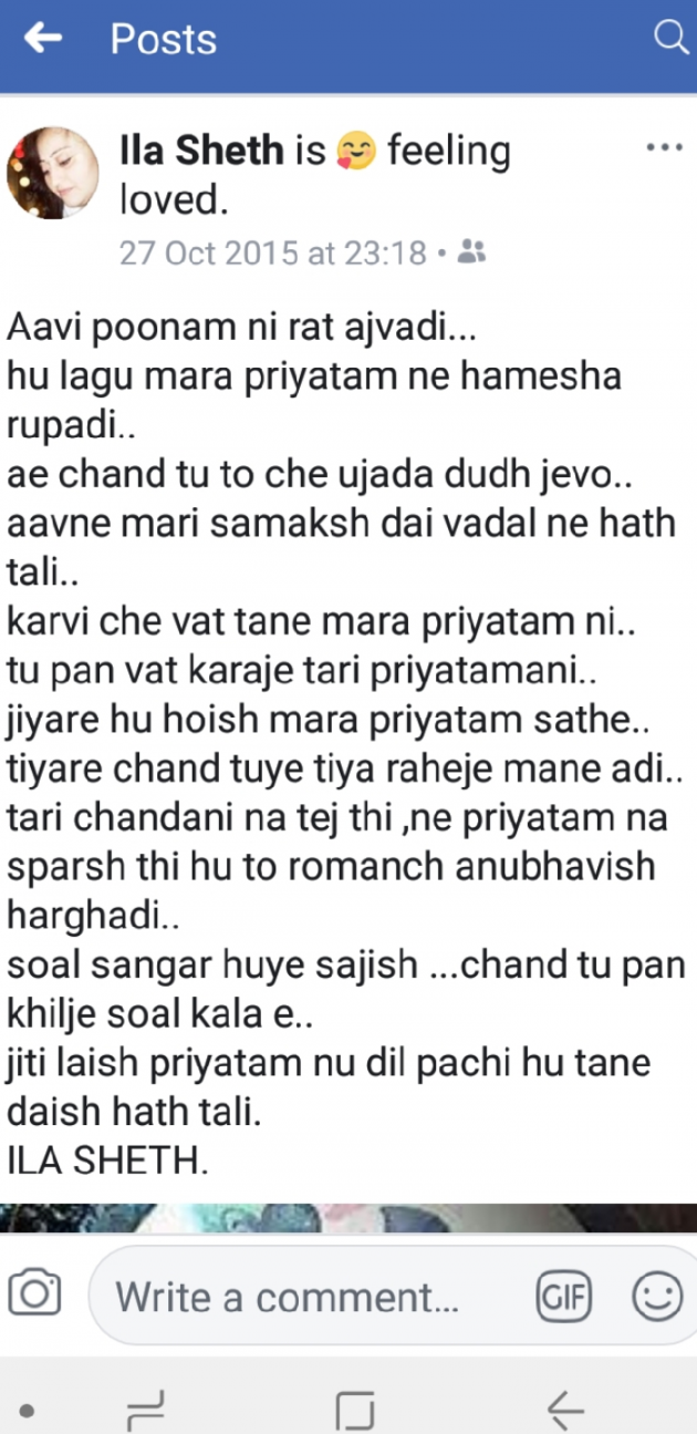 Gujarati Romance by Ila Sheth : 111070024