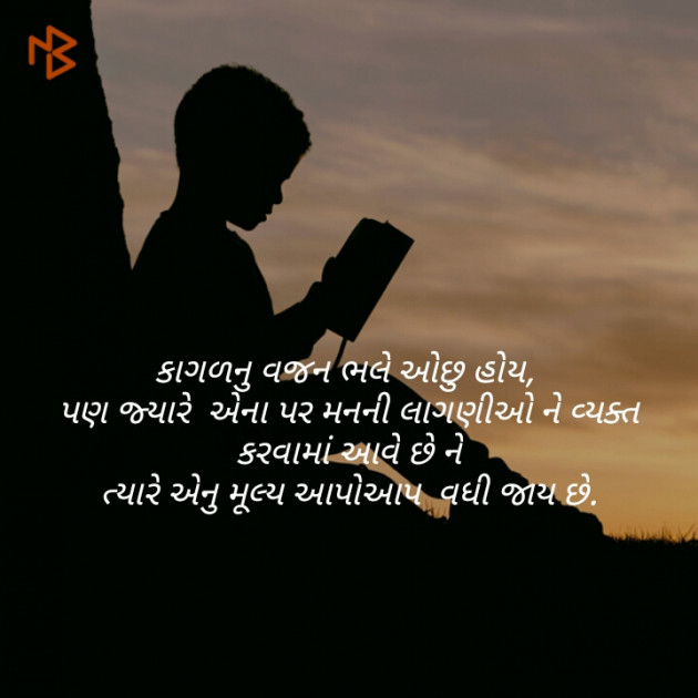 Gujarati Blog by Patel Foram : 111070025