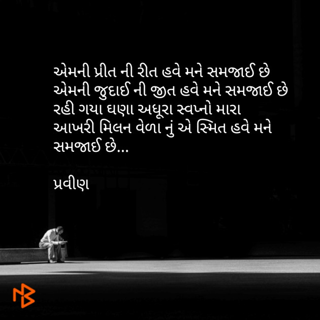 Gujarati Shayri by Bhole : 111070074