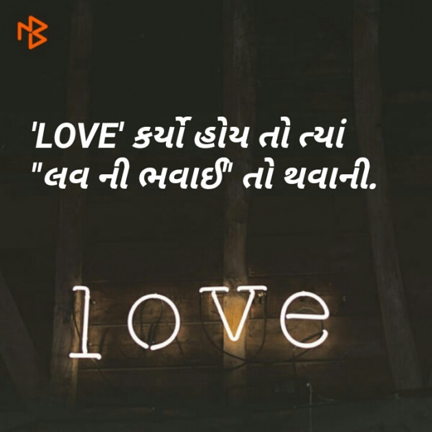 Gujarati Good Night by Nitin Patel : 111070089