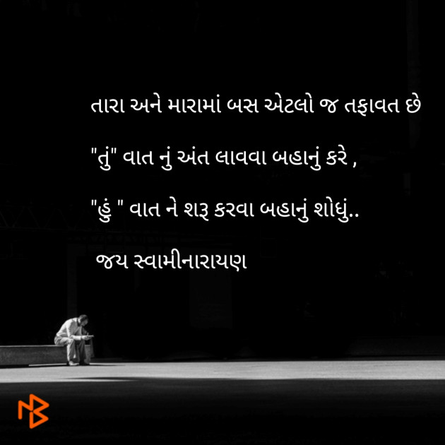 Gujarati Whatsapp-Status by Dhaval Gandhi : 111070090