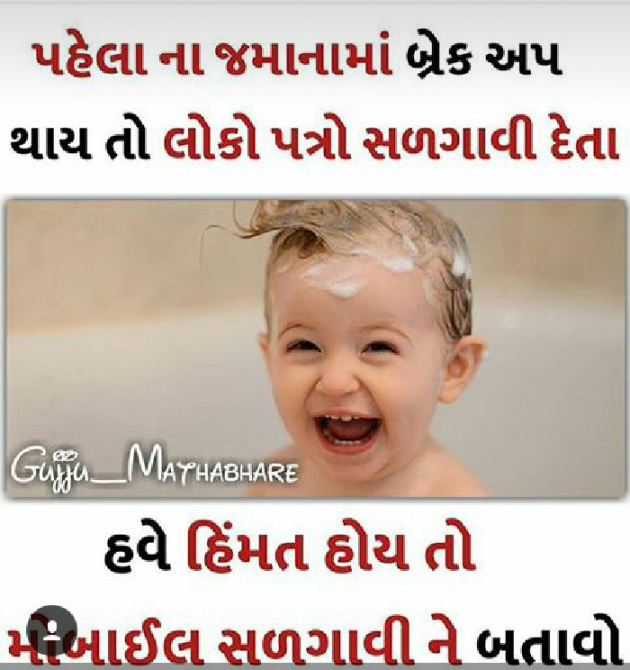 Gujarati Jokes by MOHINI CHHASATIYA : 111070092