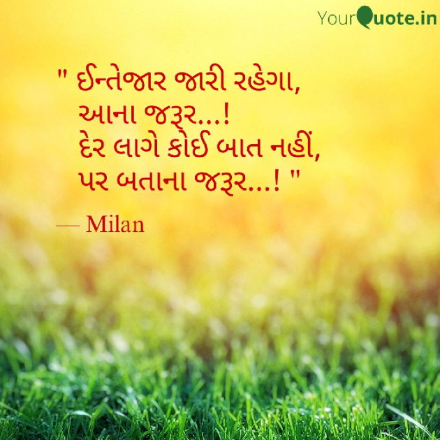 Gujarati Romance by Milan : 111070120