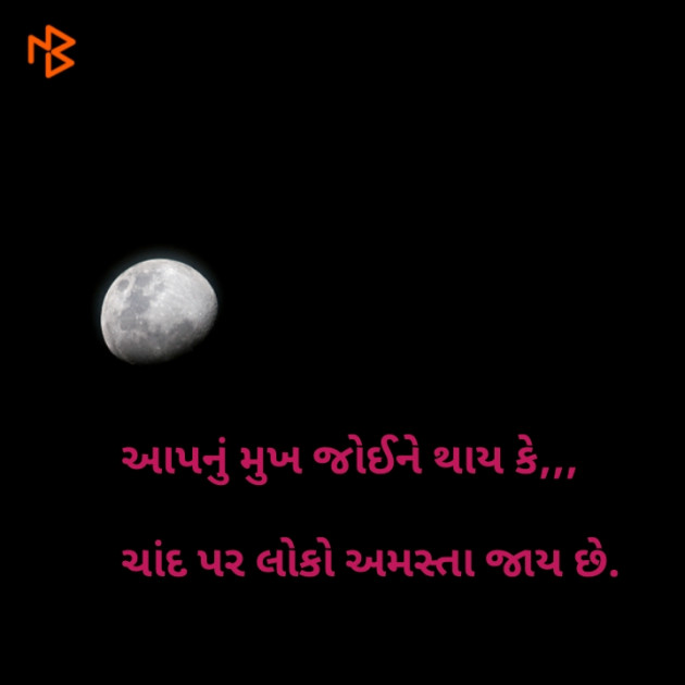 Gujarati Good Night by Mewada Hasmukh : 111070132