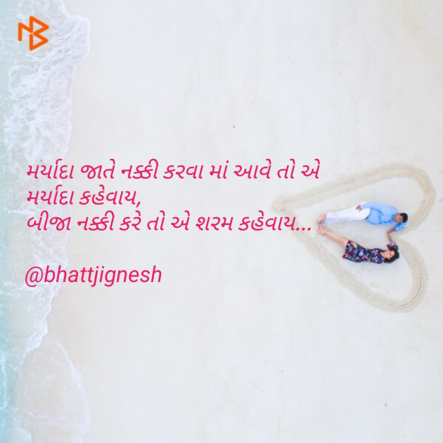 Gujarati Blog by JIGNESH BHATT : 111070139