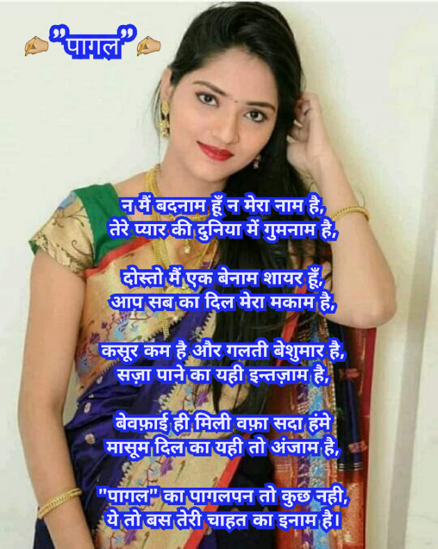 English Shayri by Prafull Pandya : 111070184