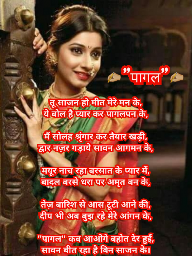 English Shayri by Prafull Pandya : 111070185