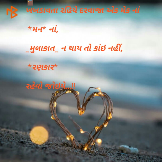 Gujarati Quotes by Jai Kotak : 111070186