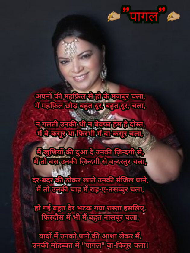 English Shayri by Prafull Pandya : 111070189