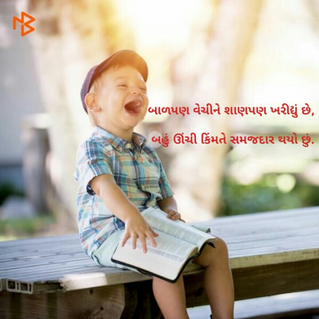 Gujarati Quotes by Jai Kotak : 111070190