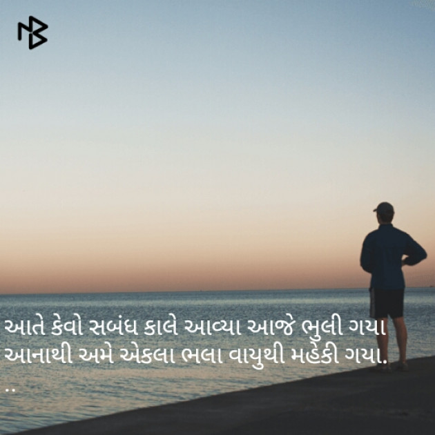 Gujarati Good Morning by Sanjay Malvaniya : 111070219