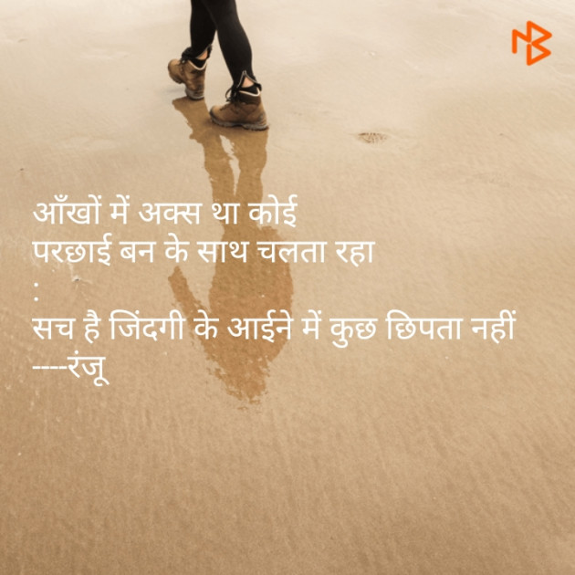 Hindi Microfiction by Ranju Bhatia : 111070259