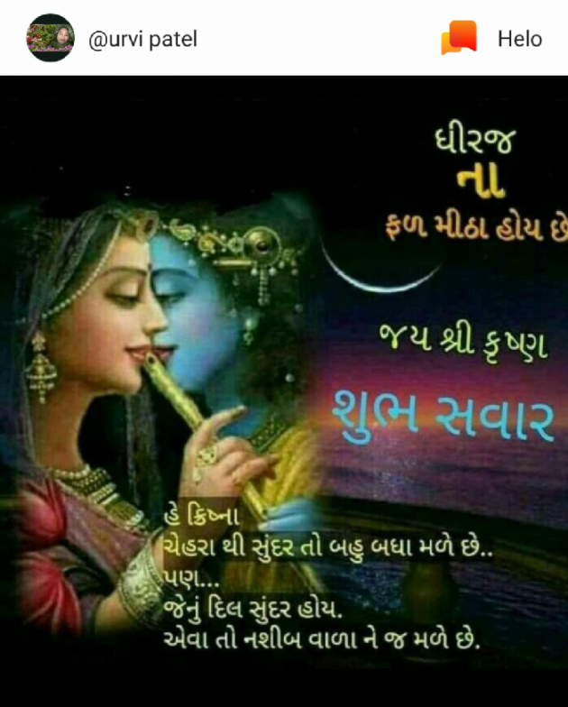 Gujarati Quotes by Vijay Giri : 111070263