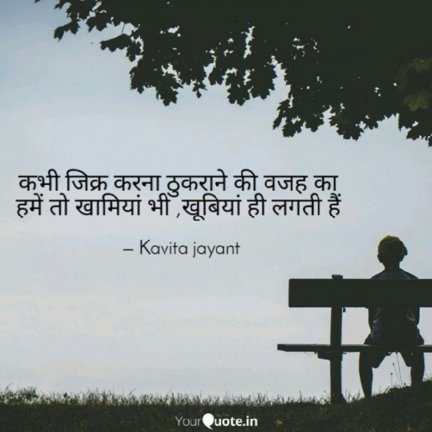 Hindi Shayri by kavita jayant Srivastava : 111070266