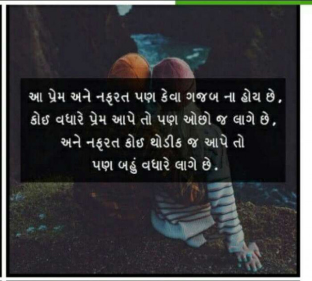 Gujarati Shayri by Prakash Vaghasiya : 111070272